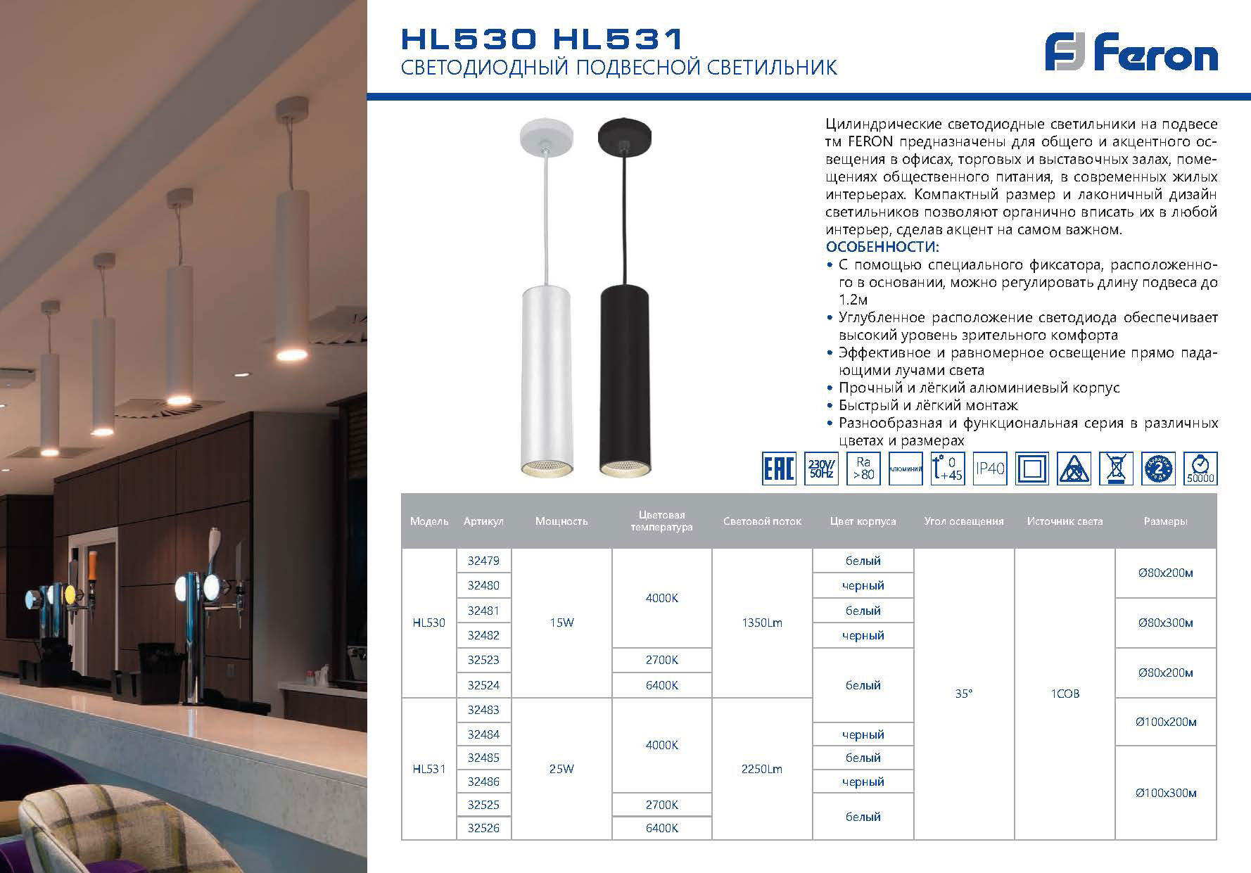 Подвесной светодиодный светильник Feron hl530 32480