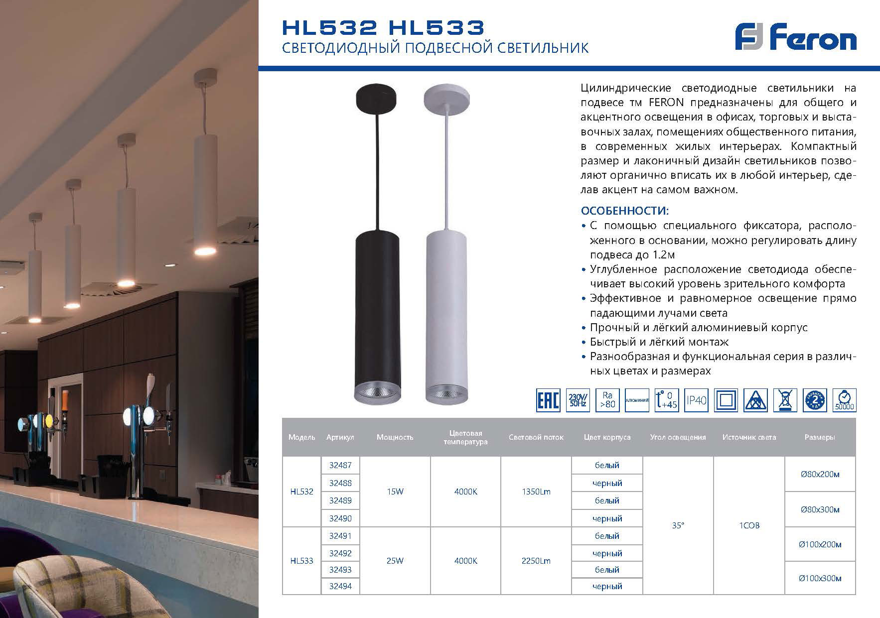 Подвесной светильник Feron hl533