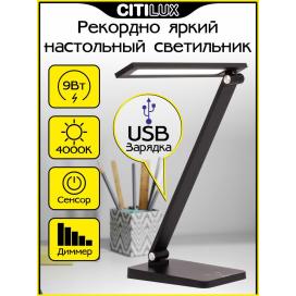 Ньютон CL803081 Citilux